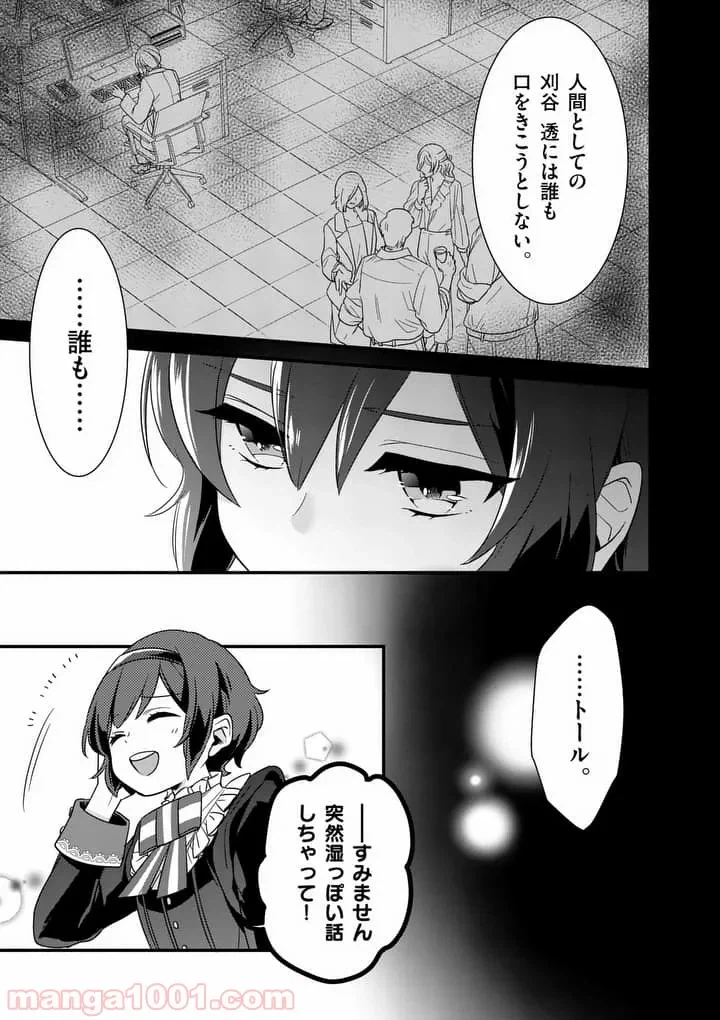 ページ 8 — 第2.2話