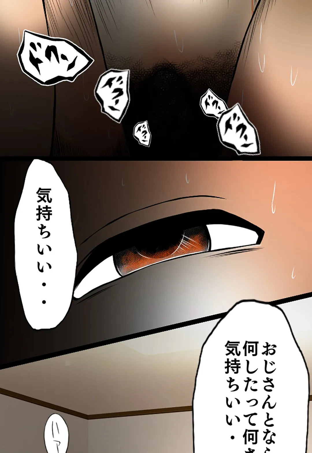 ページ 30 — 第62話