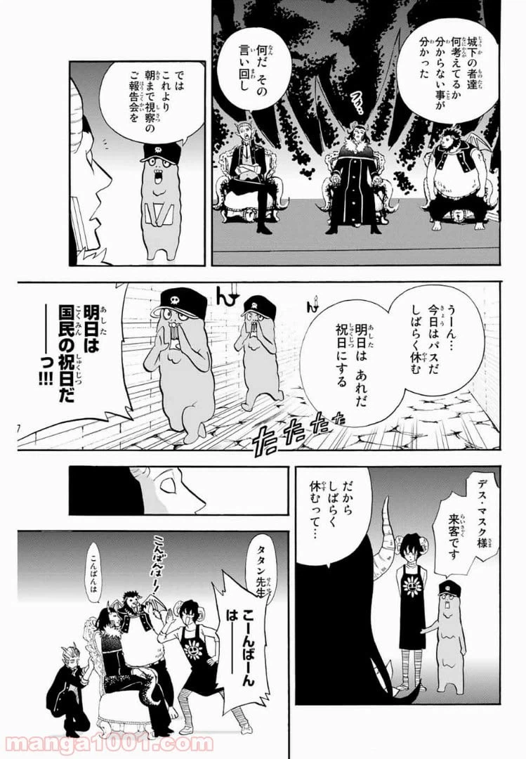 ページ 13 — 第37話