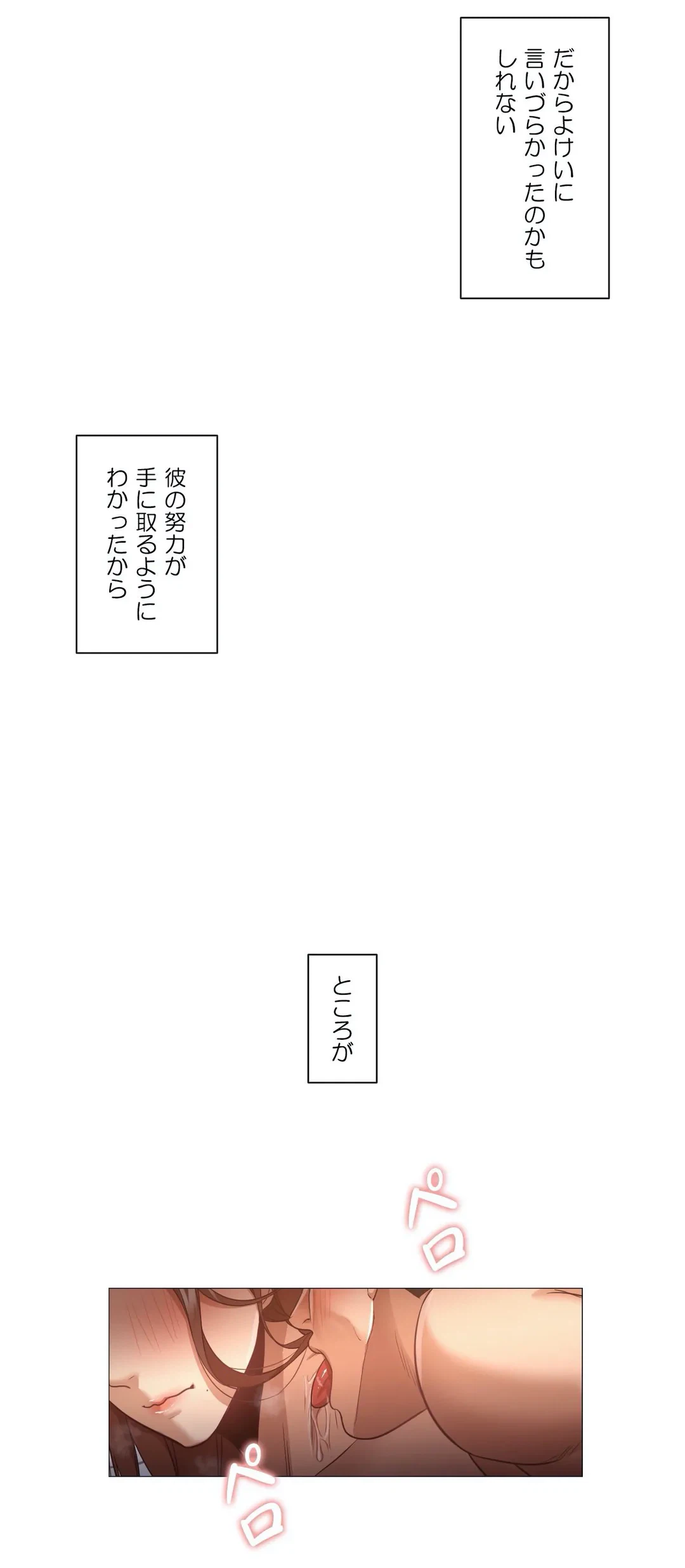 ページ 4 — 第21話