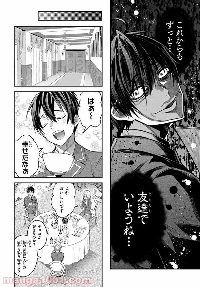 ページ 24 — 第36話