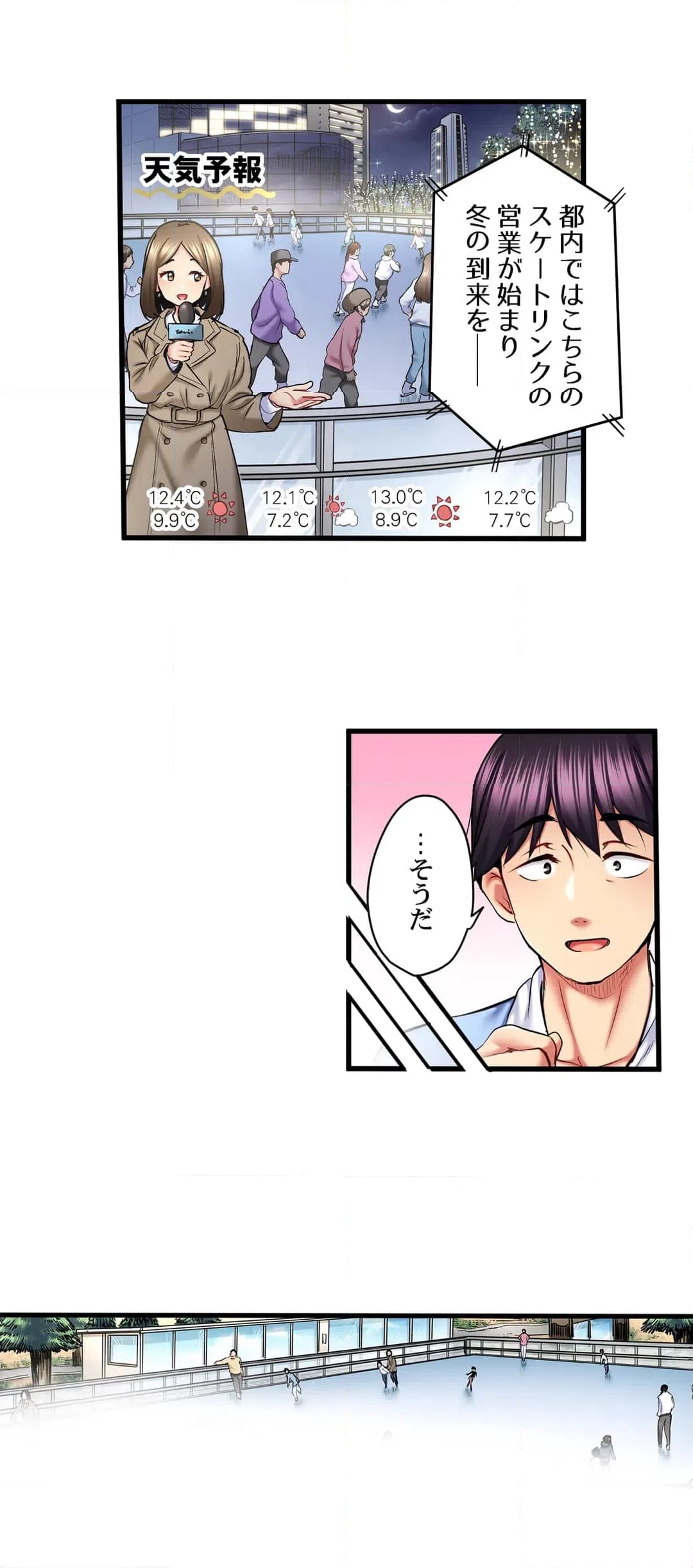 ページ 4 — 第59話