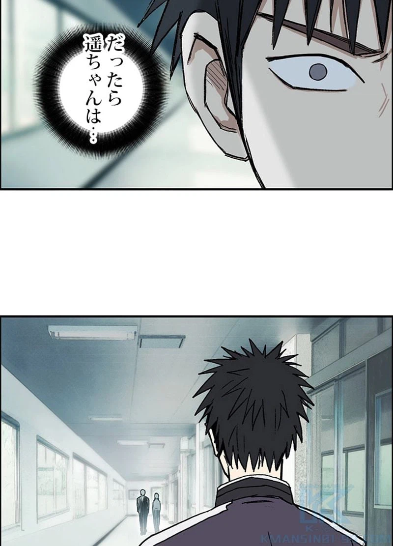 ページ 19 — 第256話