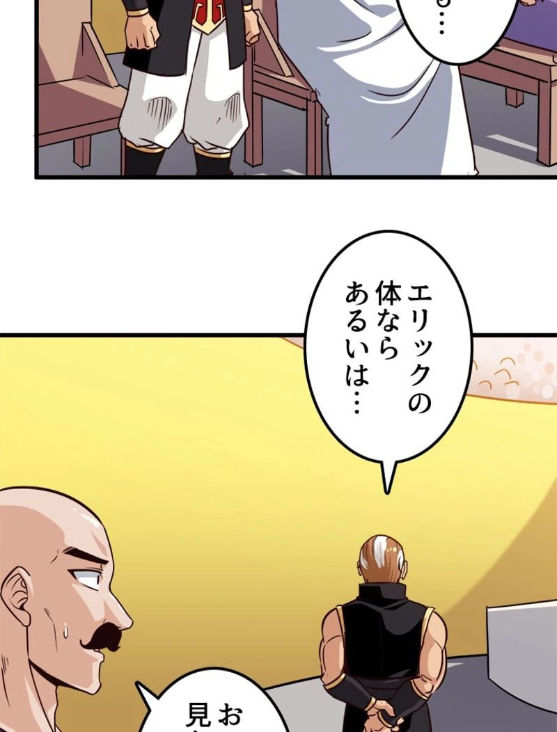 ページ 18 — 第127話