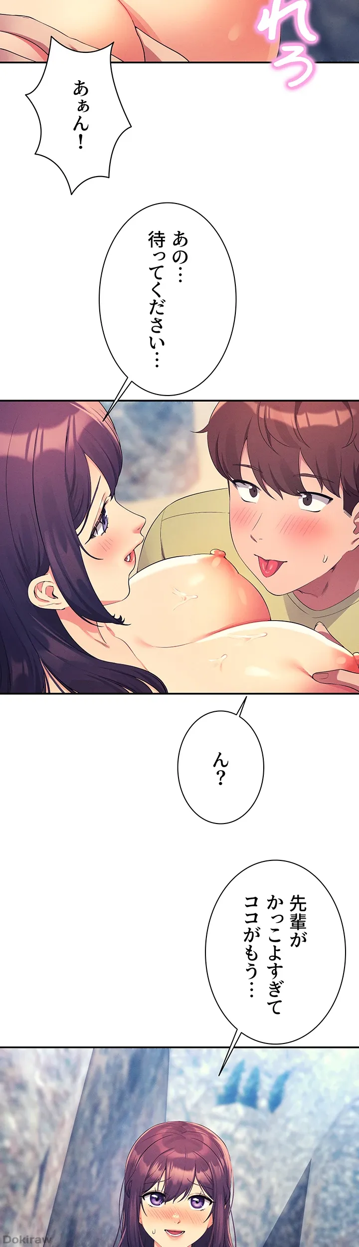 ページ 16 — 第107話