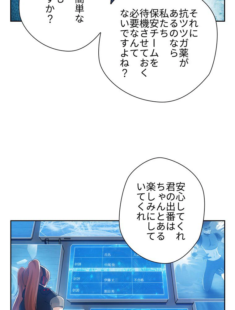 ページ 13 — 第15話