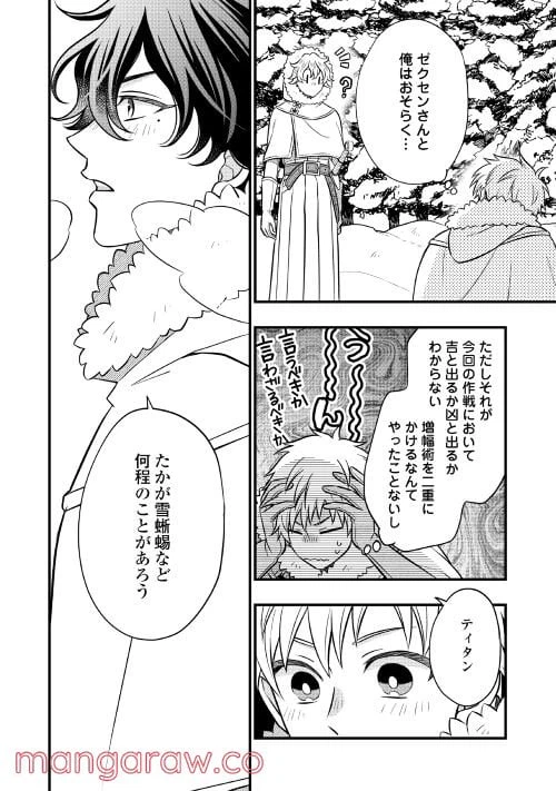 ページ 6 — 第65話