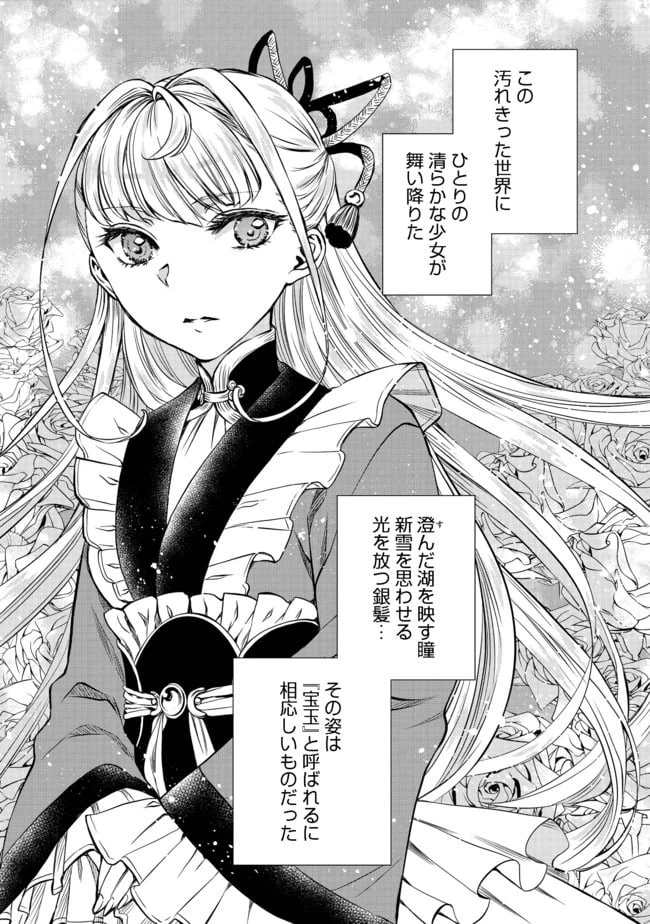 ページ 23 — 第6話