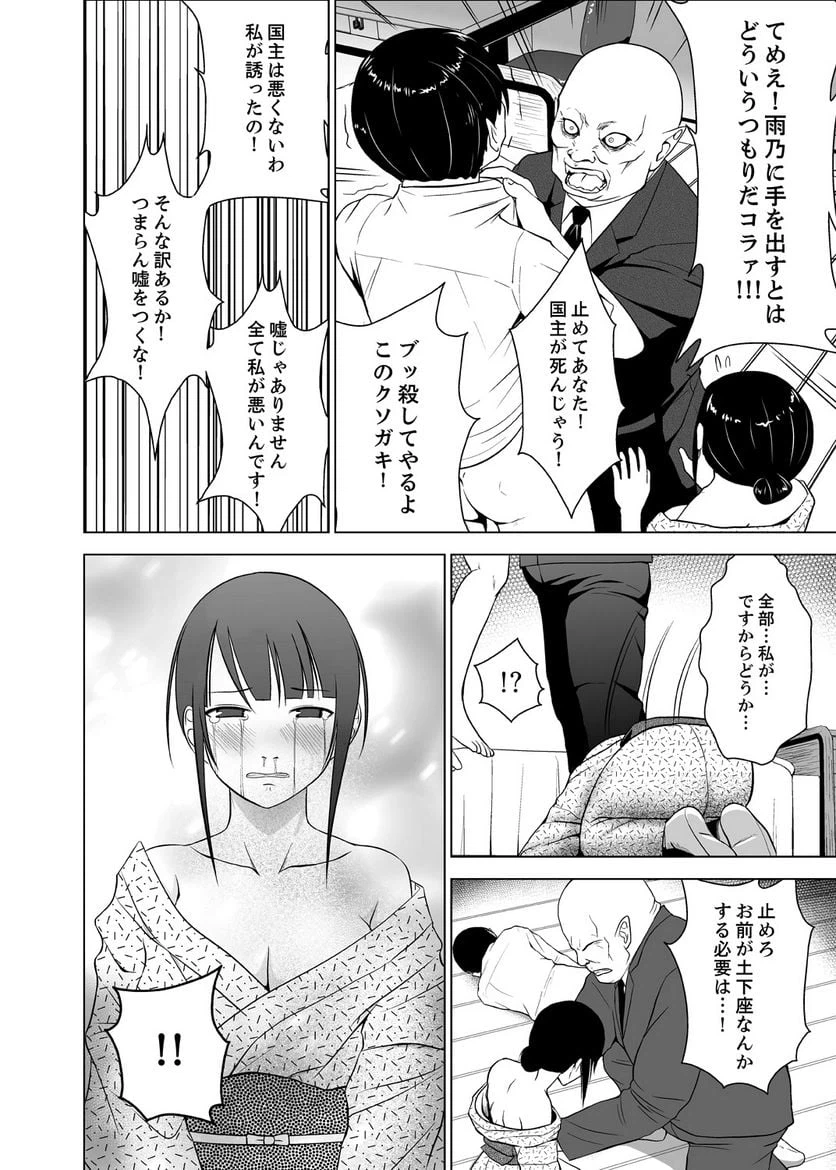 ページ 17 — 第2話