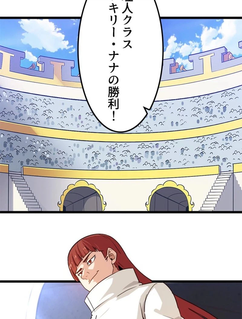 ページ 13 — 第101話