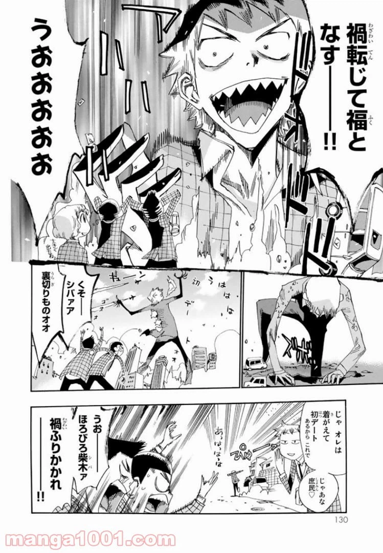 ページ 8 — 第34話