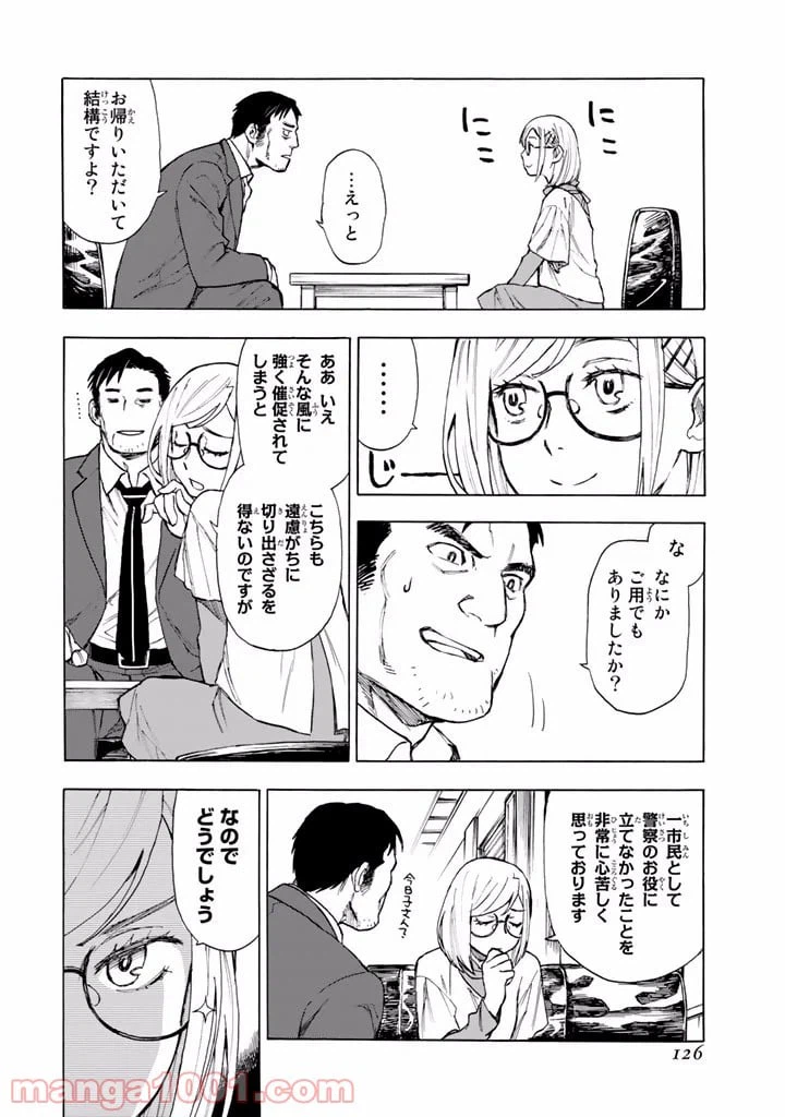 ページ 6 — 第2.5話