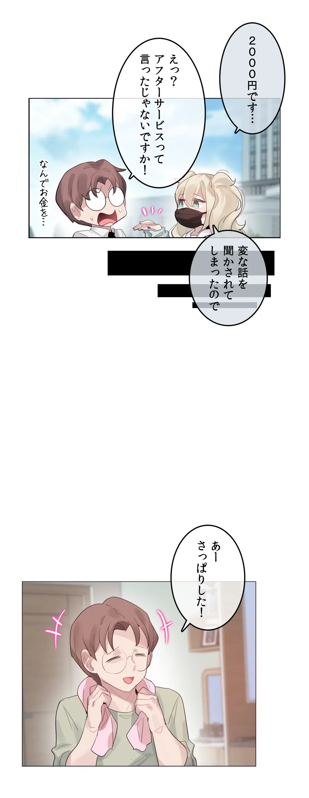 ページ 18 — 第129話