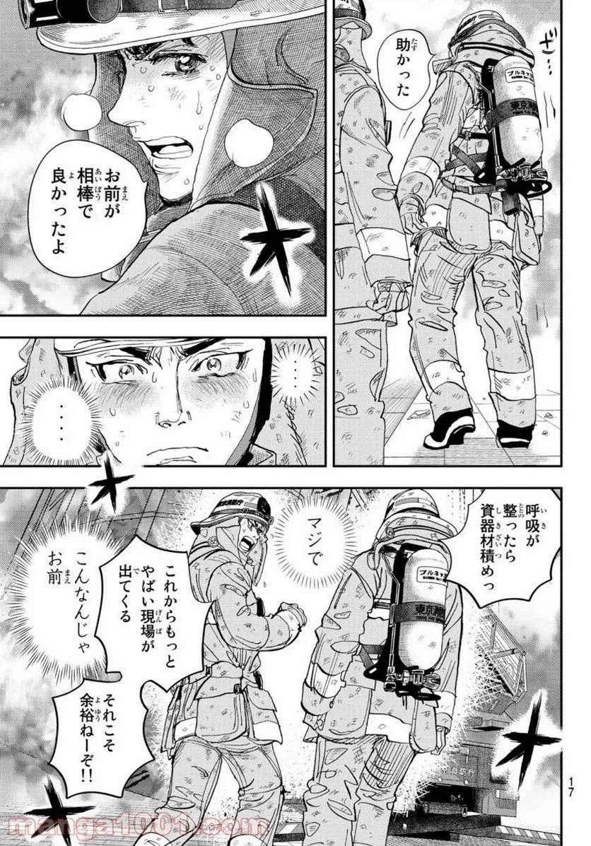ページ 15 — 第1話