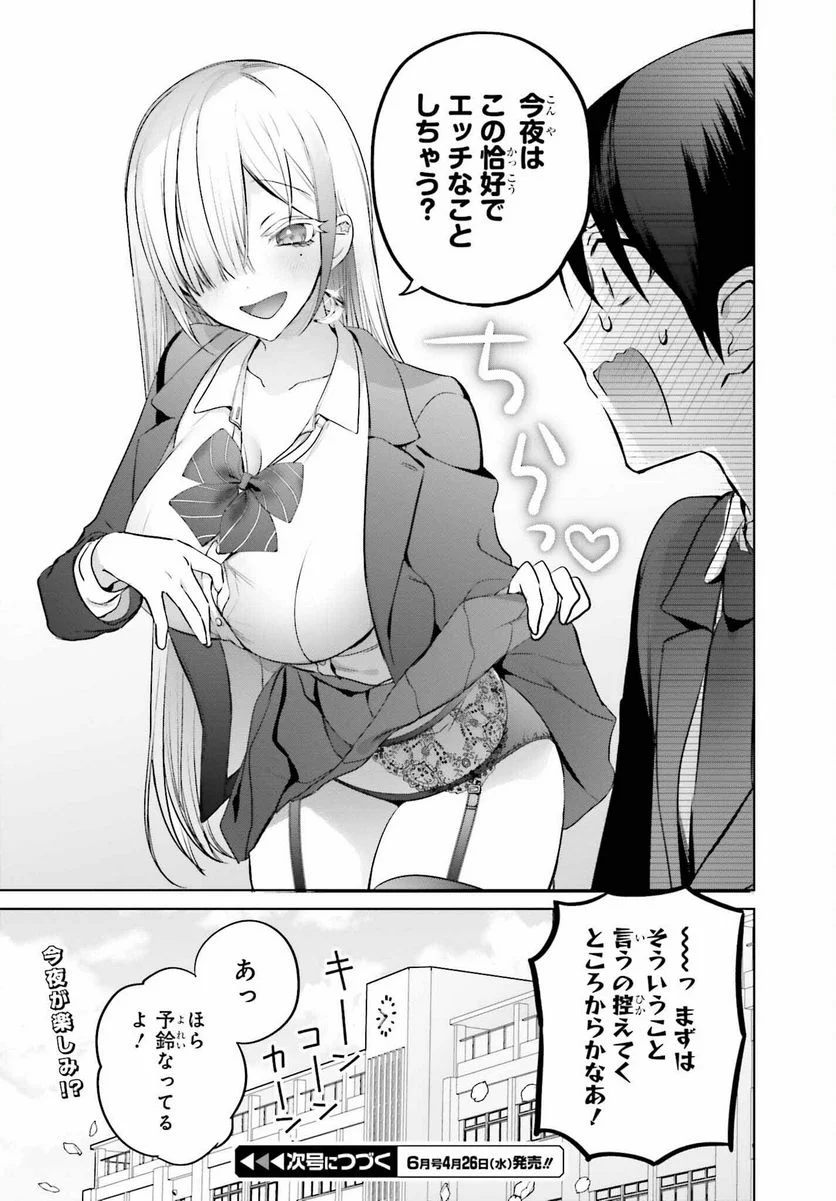 ページ 17 — 第4話
