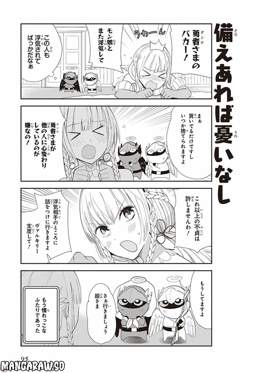 ページ 3 — 第6話