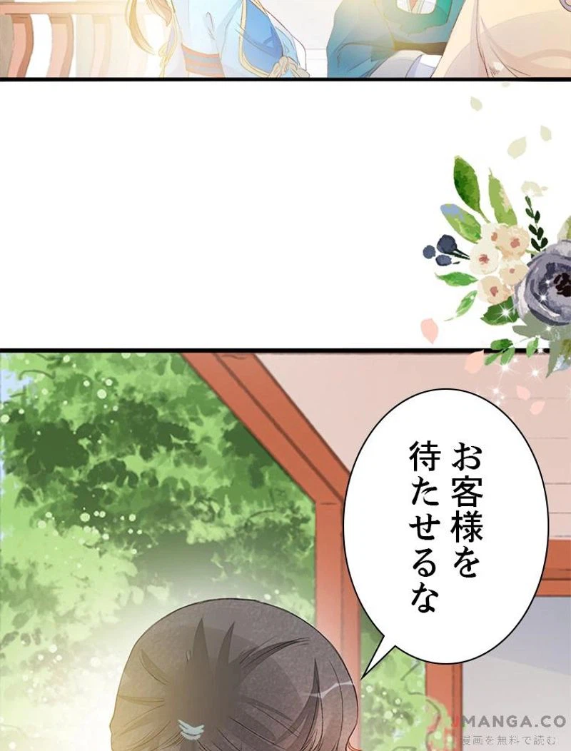 ページ 14 — 第6話