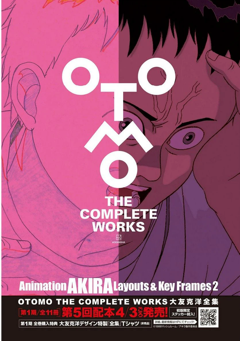 ページ 4 — 第1話