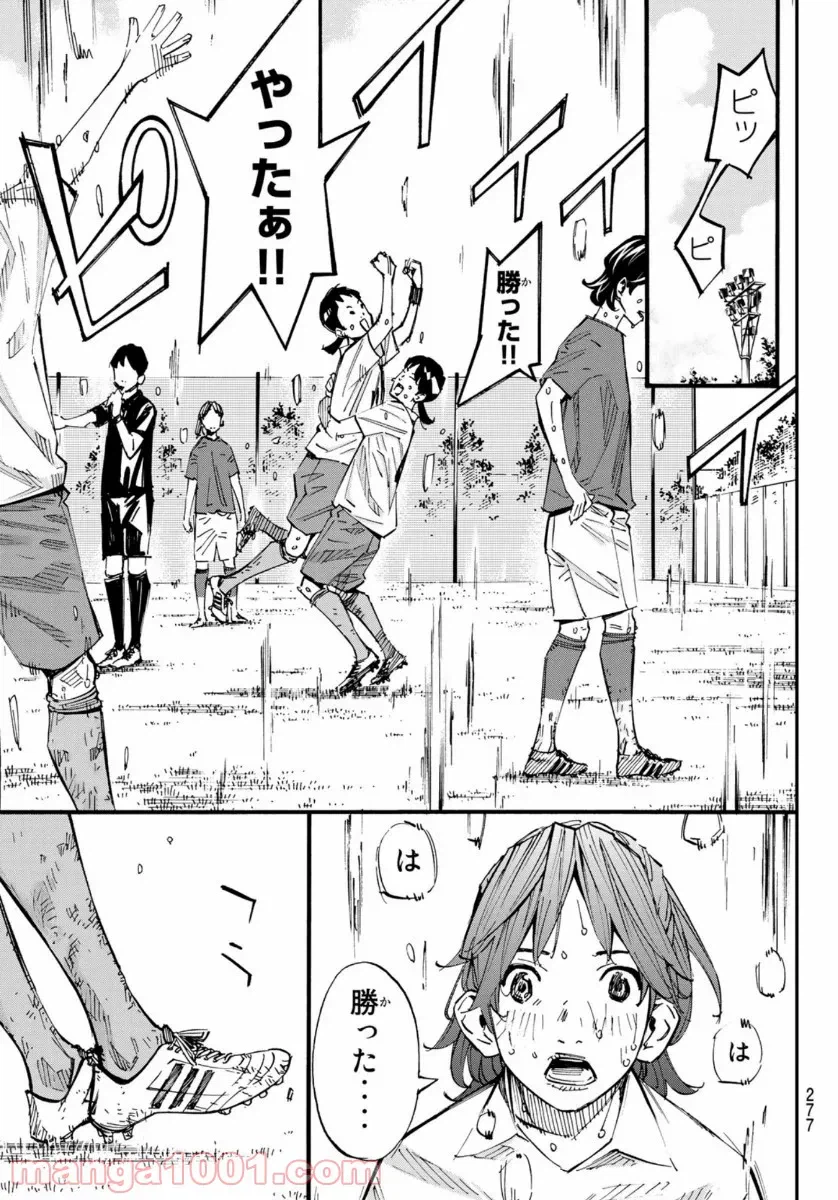 ページ 34 — 第51話