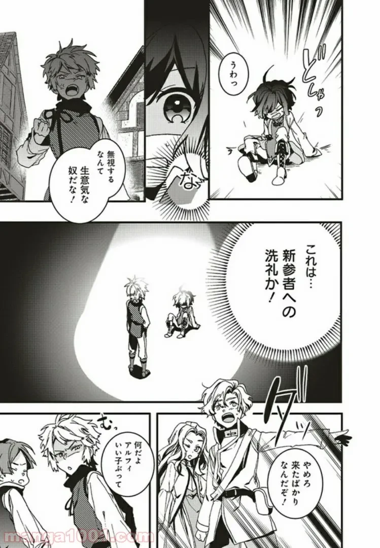 ページ 5 — 第4.1話