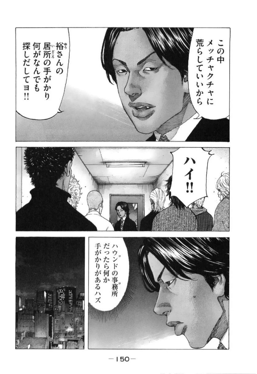 ページ 4 — 第211話