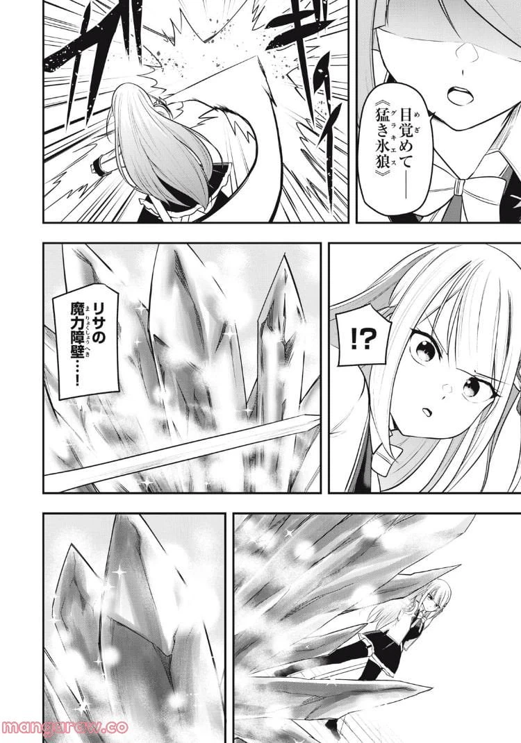 ページ 15 — 第9話