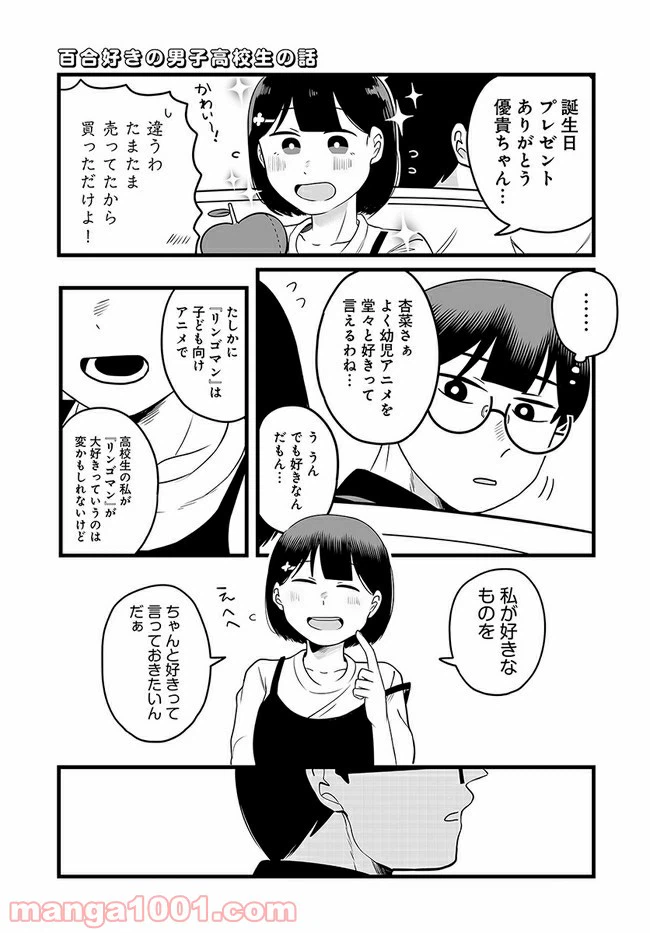ページ 3 — 第21話