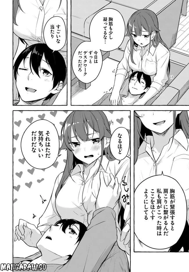 ページ 34 — 第36話
