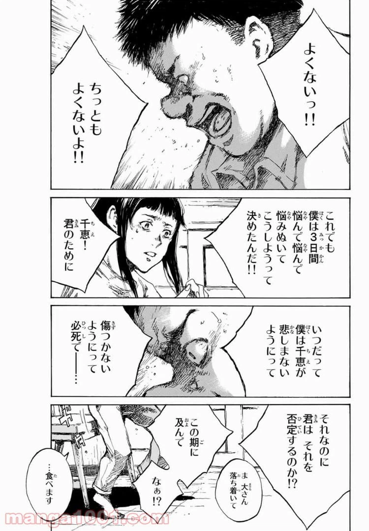 ページ 15 — 第94話
