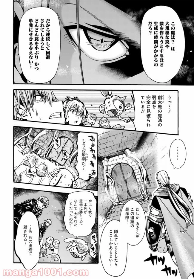 ページ 4 — 第2.2話