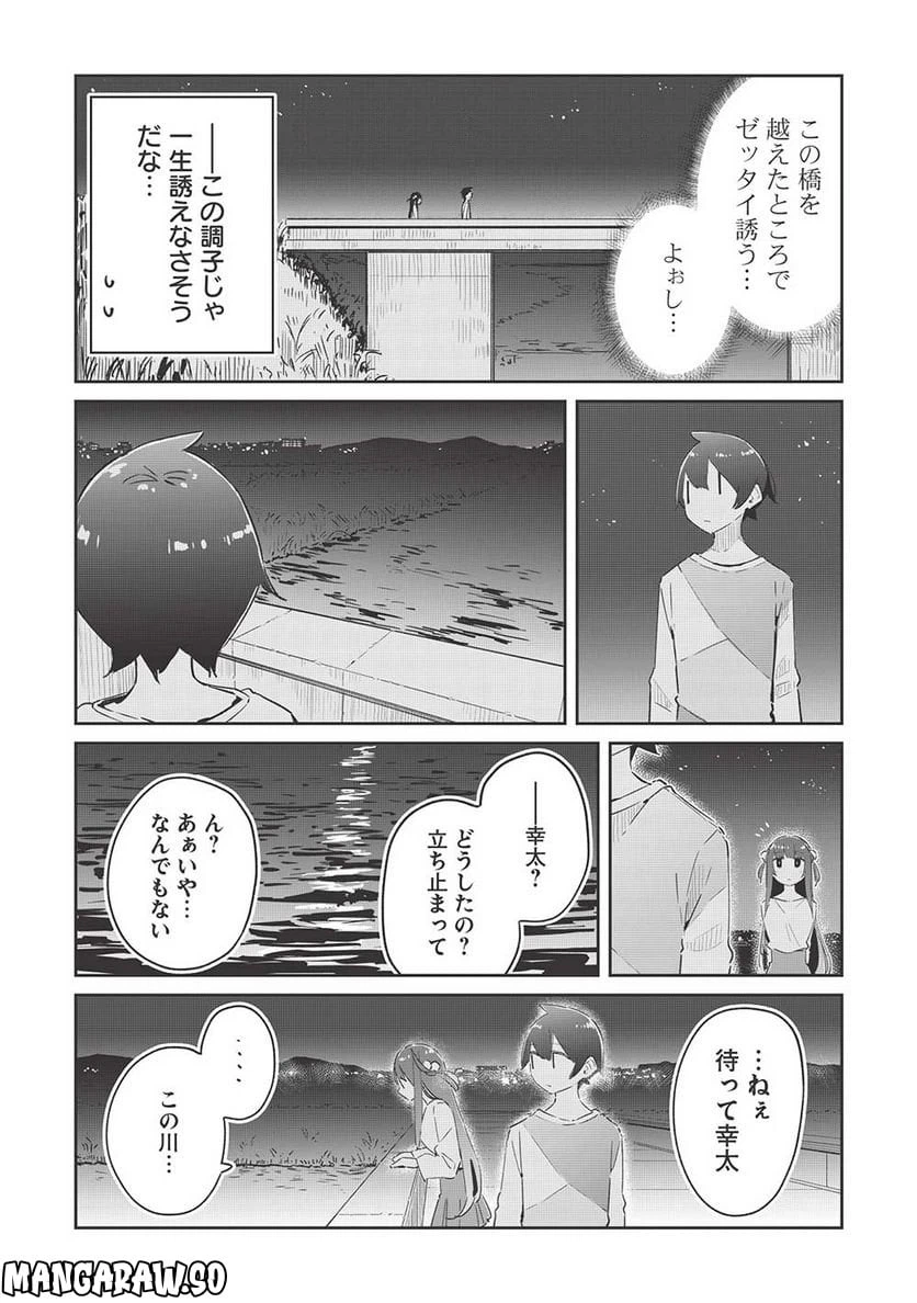 ページ 14 — 第11.1話