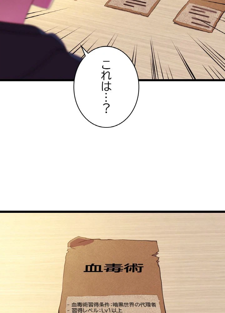 ページ 19 — 第3話