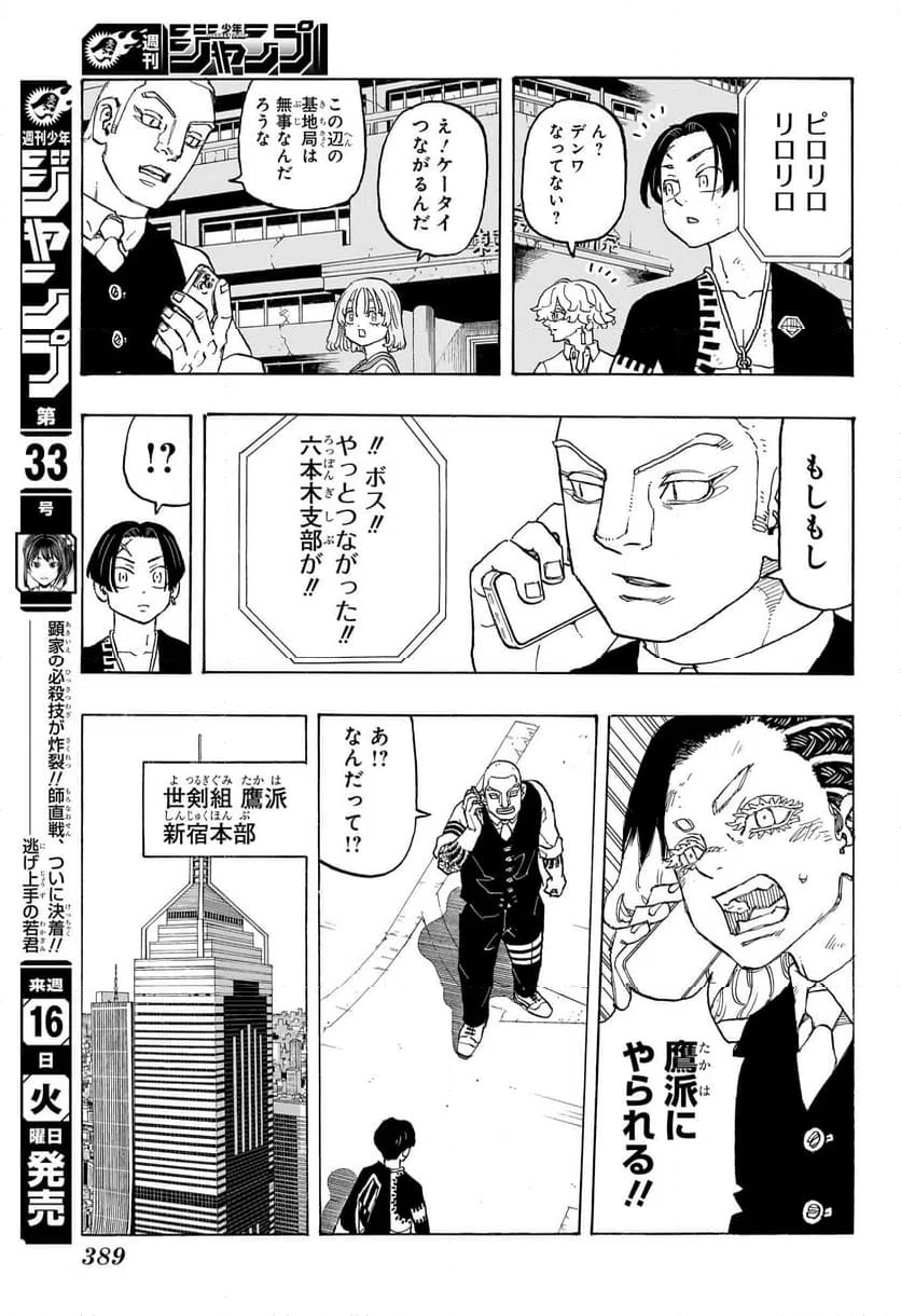 ページ 11 — 第12話