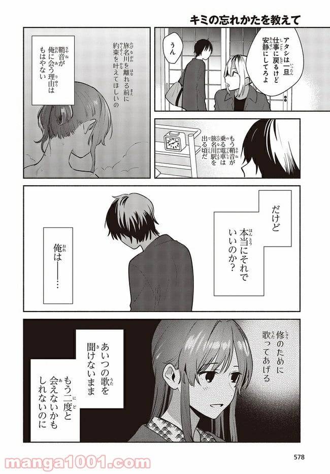 ページ 26 — 第13話