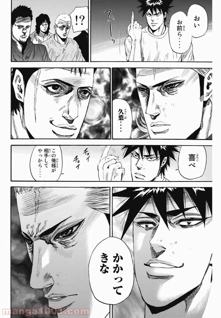 ページ 4 — 第97話
