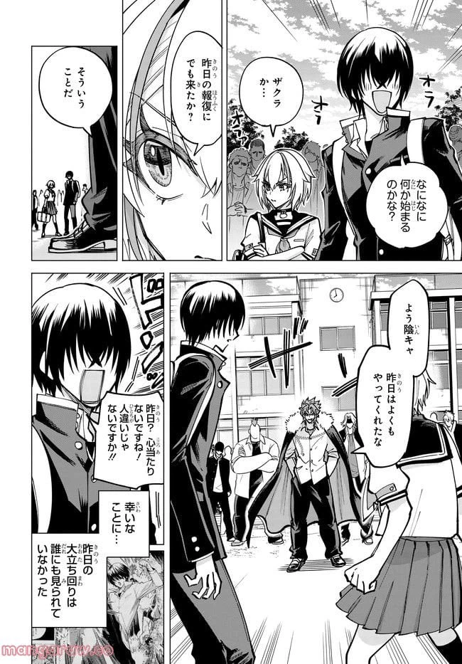 ページ 4 — 第3.1話