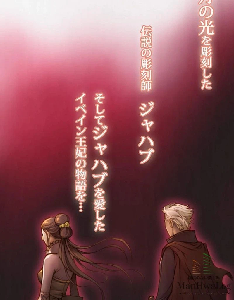 ページ 21 — 第6話