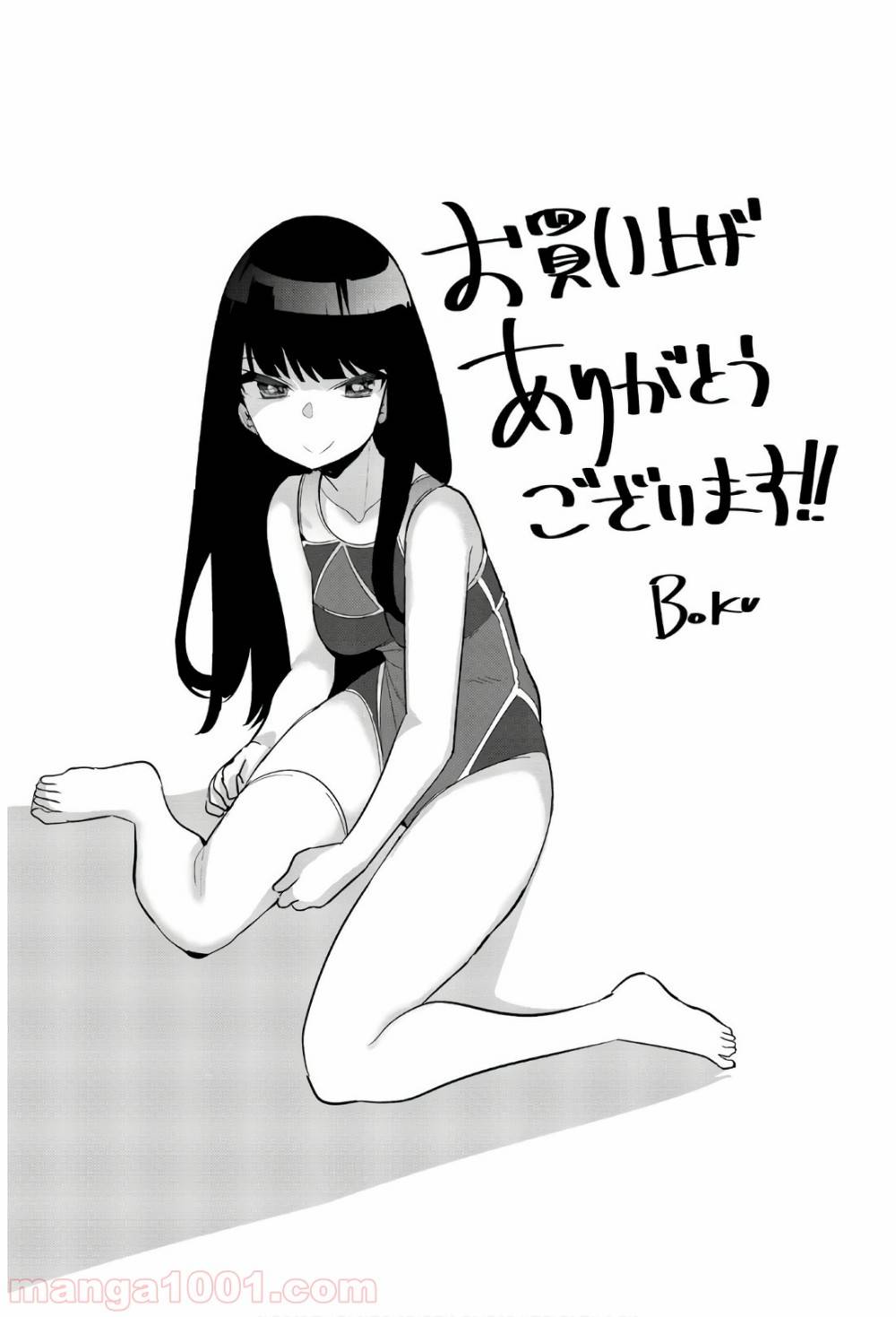 ページ 17 — 第66話