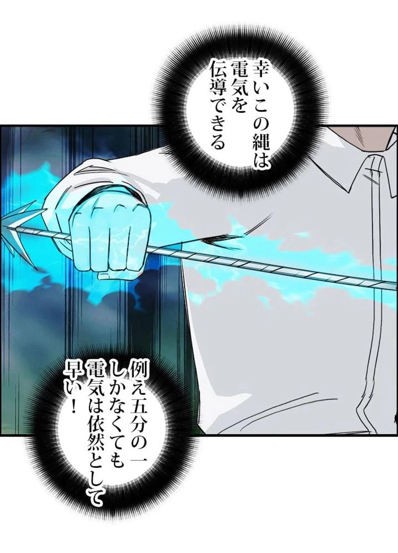 ページ 26 — 第166話