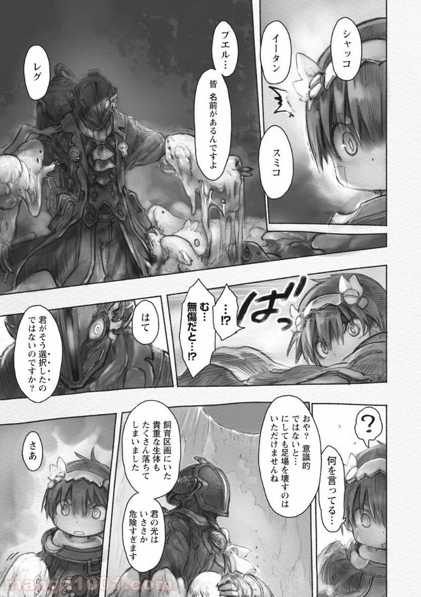ページ 5 — 第36話