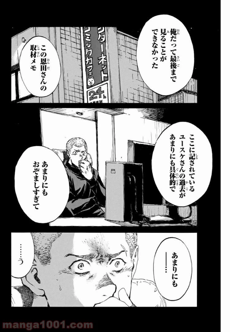ページ 10 — 第122話