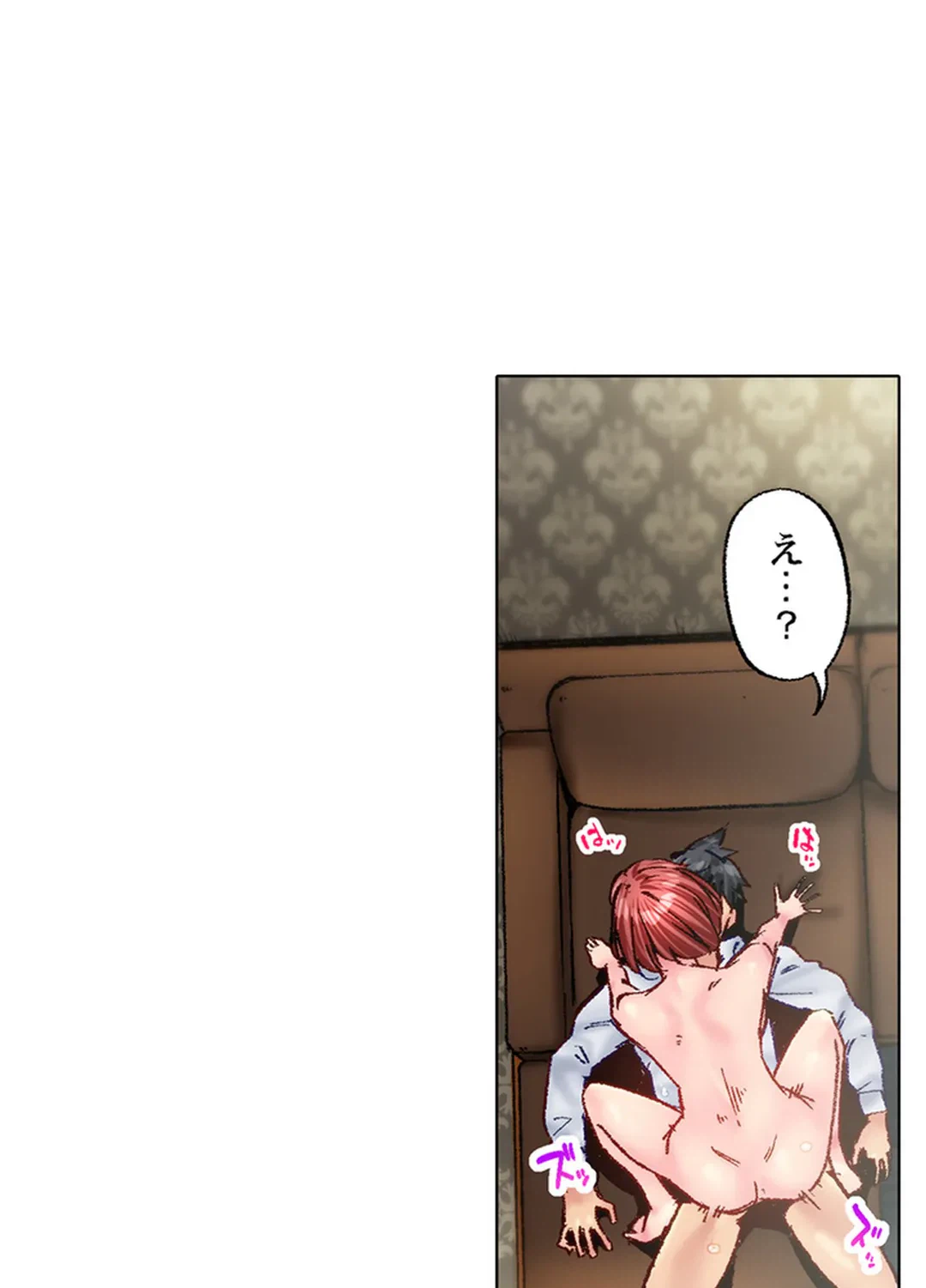 ページ 28 — 第76話
