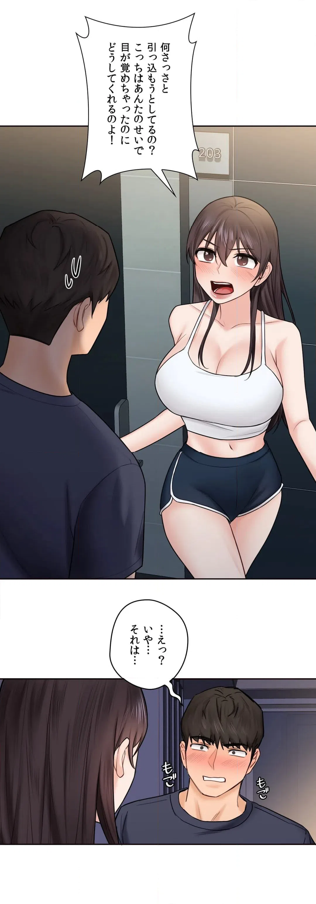 ページ 36 — 第14話