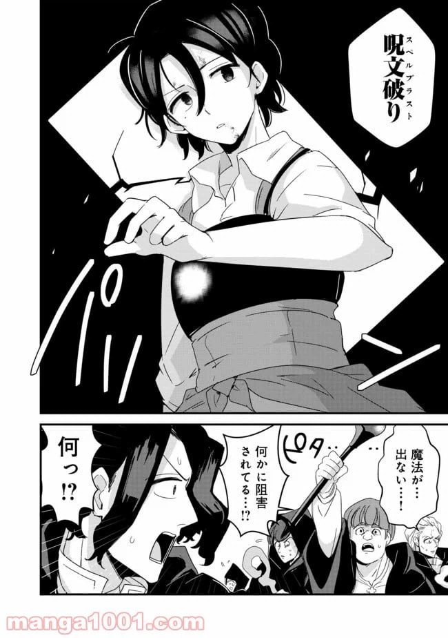 ページ 40 — 第11話