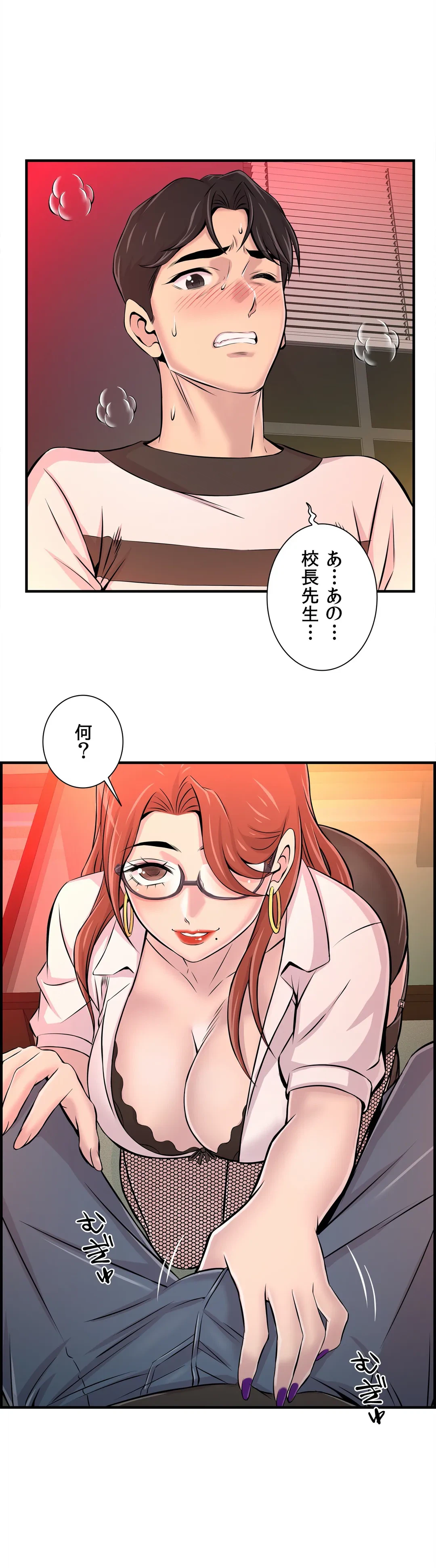 ページ 25 — 第8話