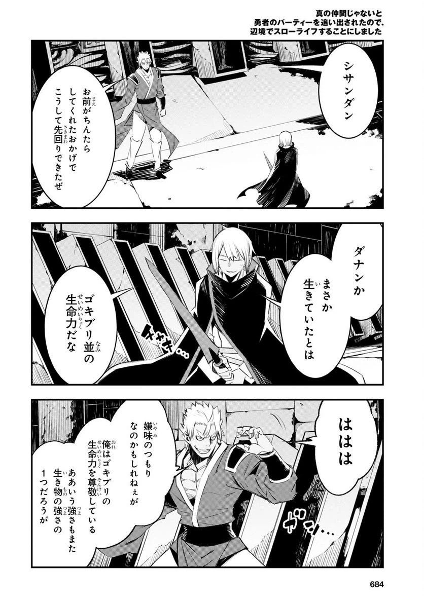 ページ 14 — 第60話