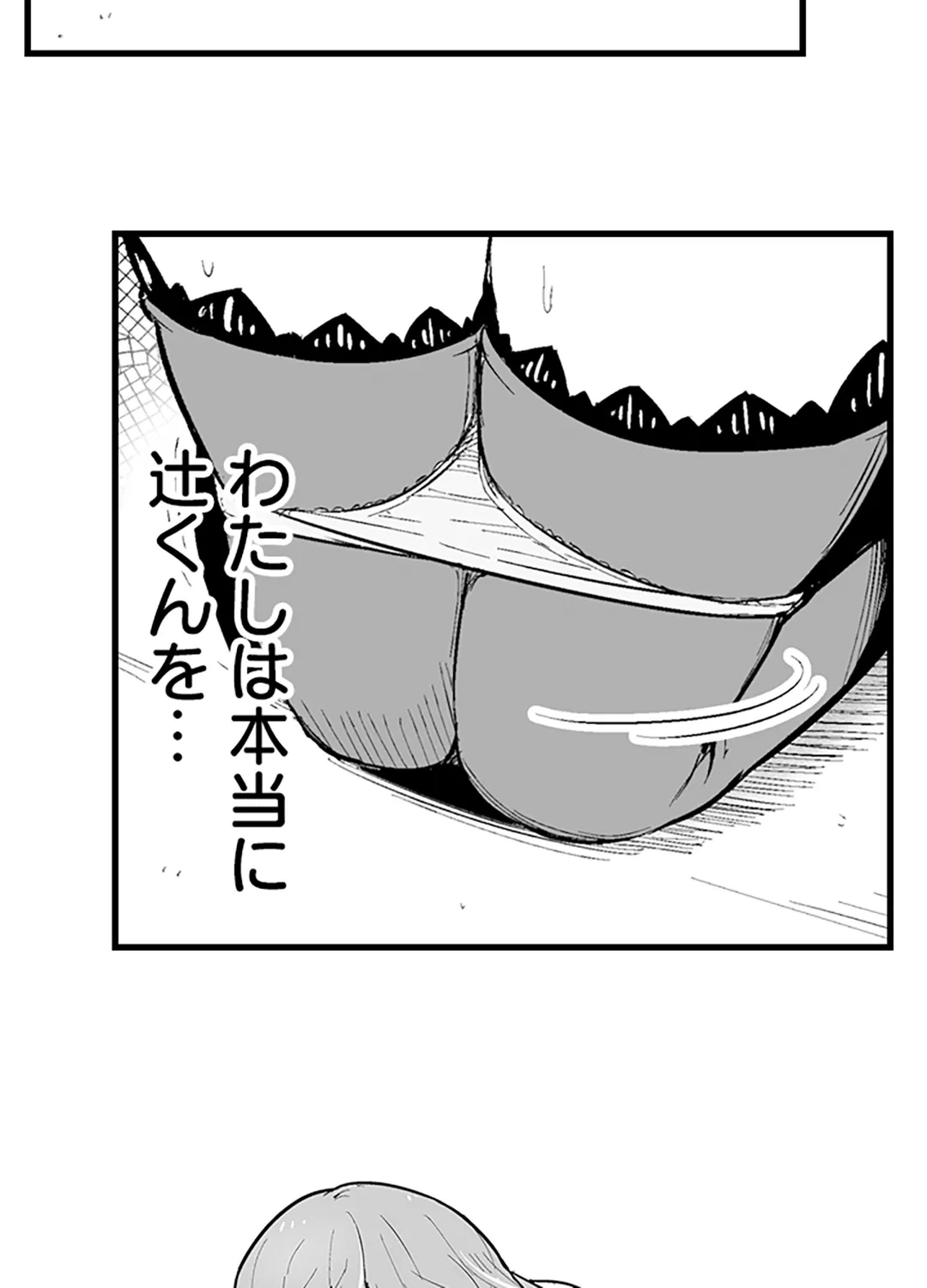 ページ 21 — 第4話