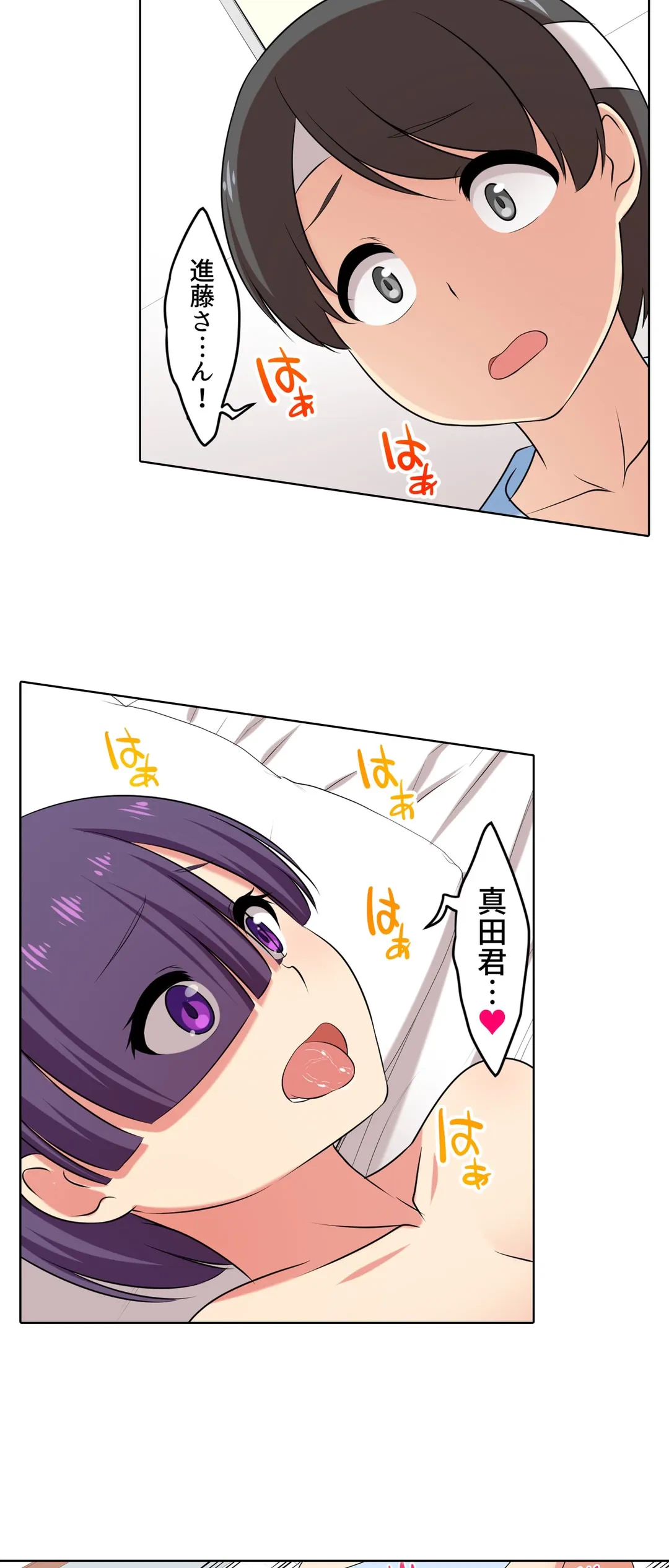 ページ 16 — 第51話