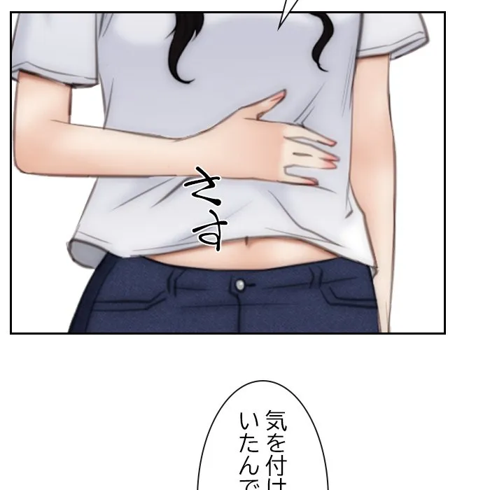 ページ 22 — 第53話