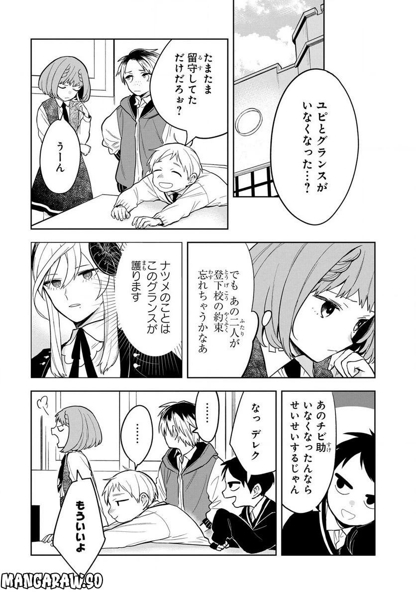 ページ 6 — 第6話